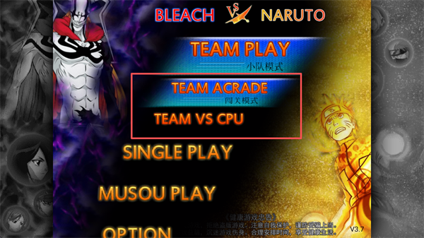 死神vs火影手机版