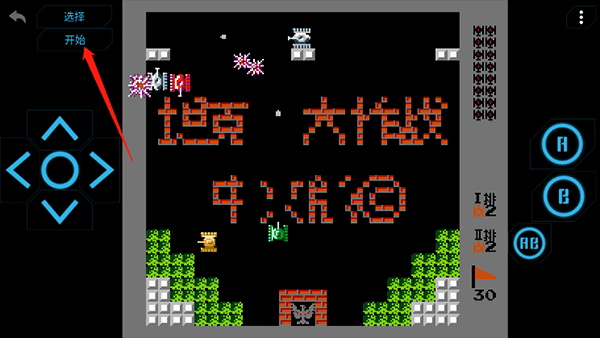 小霸王游戏机模拟器