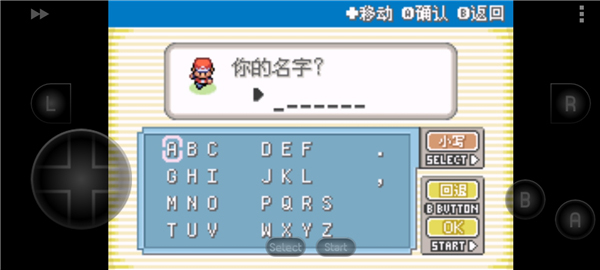 口袋妖怪叶绿中文珍藏版