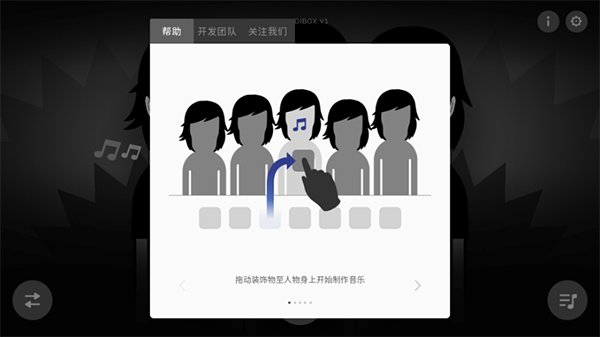 节奏盒子最新版