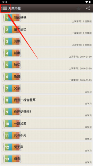 海棠书屋最新版