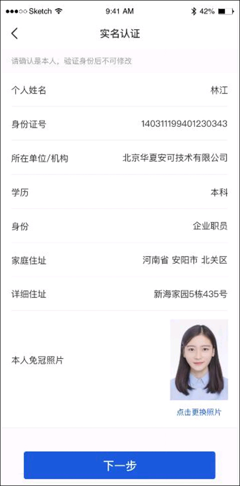 链工宝在线教育培训平台