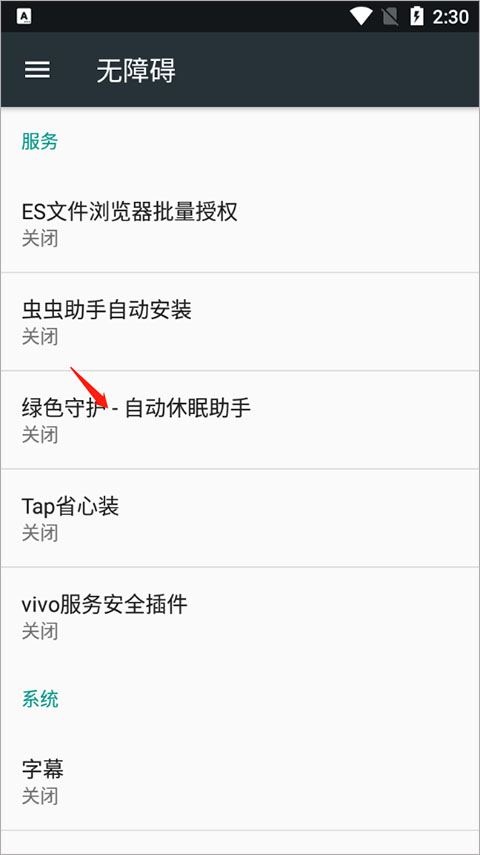 绿色守护捐赠版