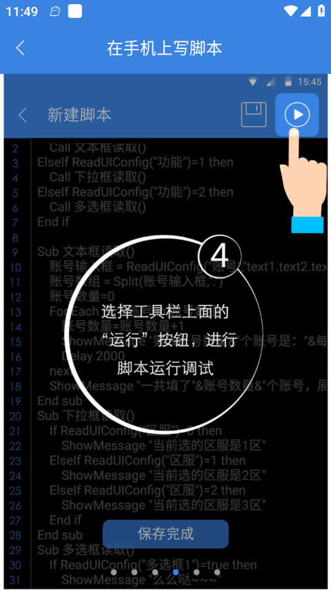 按键精灵免Root版