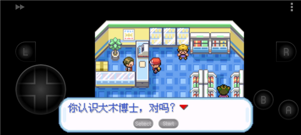 口袋妖怪叶绿中文珍藏版