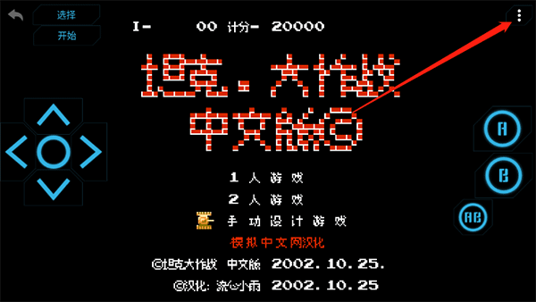 小霸王游戏机模拟器