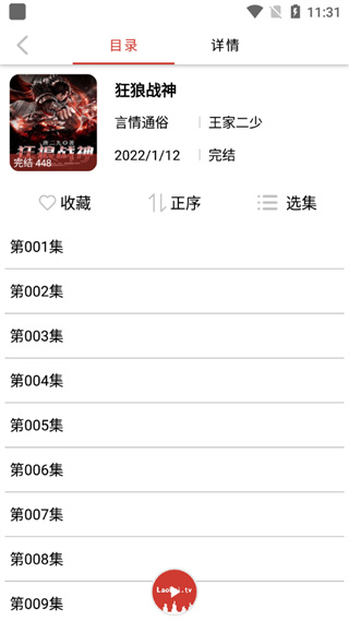 老白故事最新版