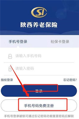 陕西养老保险最新版