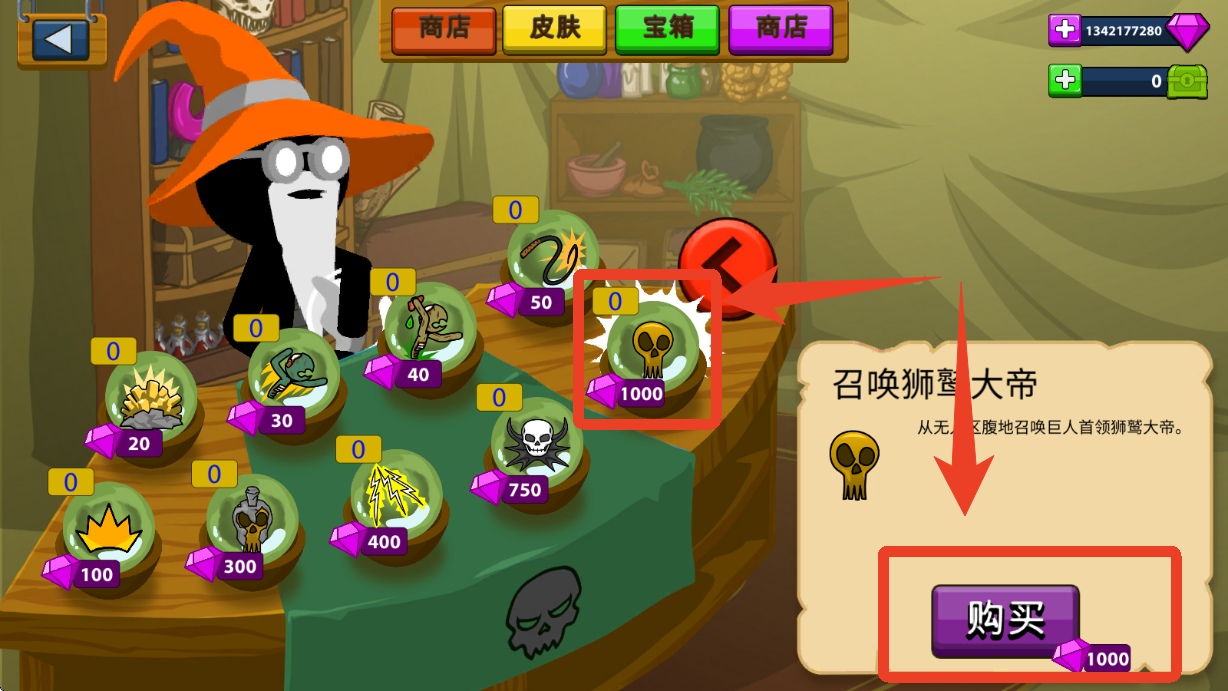 火柴人战争遗产破解版无限钻石