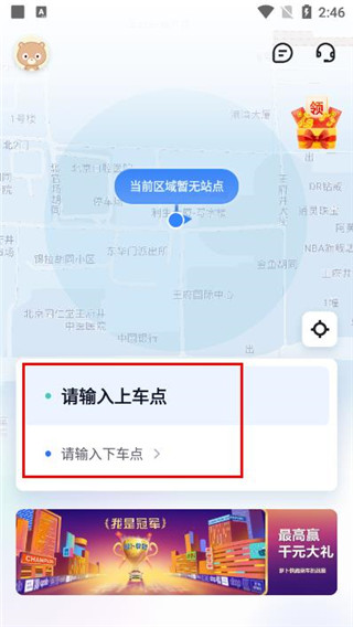萝卜快跑无人驾驶服务平台