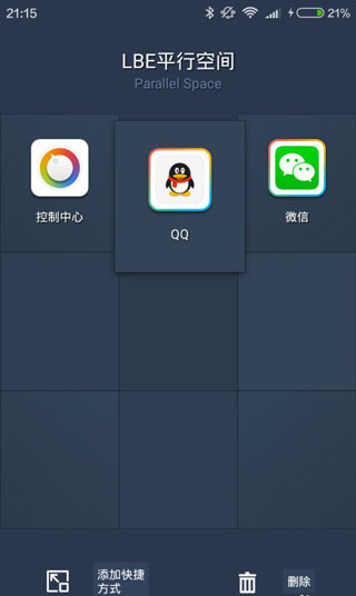 平行空间免root框架