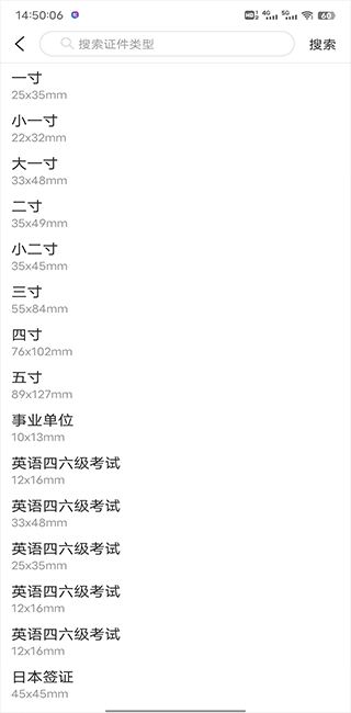 改图宝证件照制作