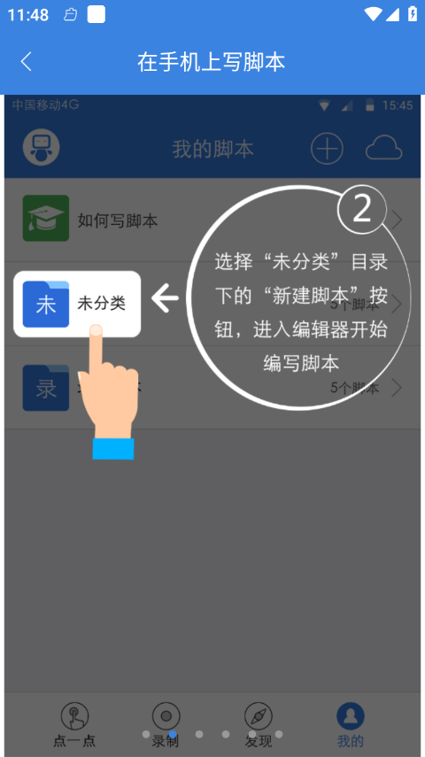 按键精灵免Root版
