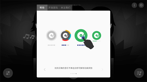 节奏盒子最新版