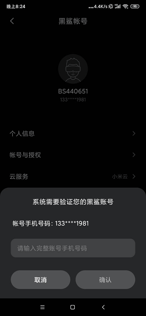 黑鲨游戏中心app