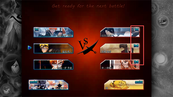 死神vs火影手机版