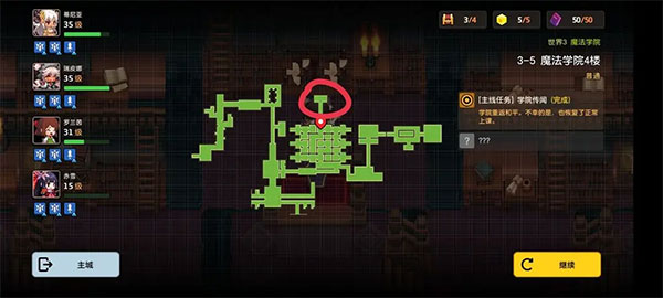 坎特伯雷公主与骑士国际服