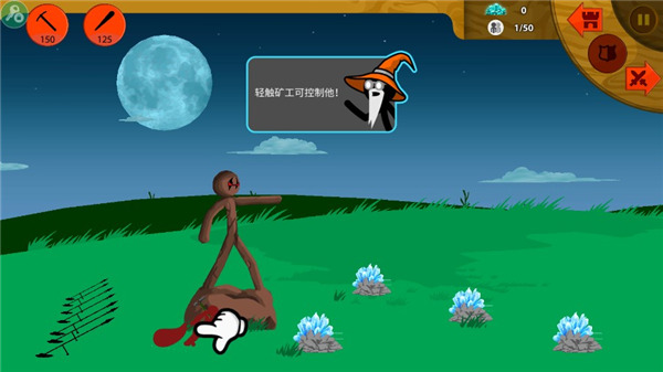 火柴人战争遗产fm魔改版