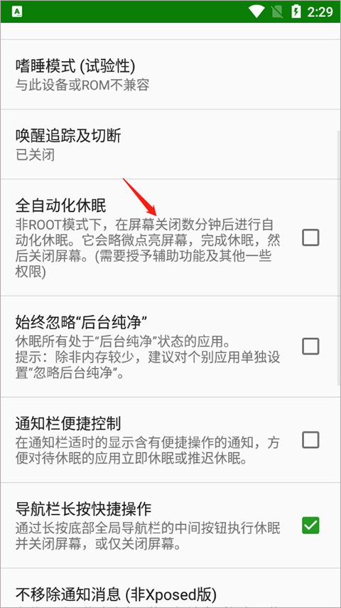绿色守护捐赠版