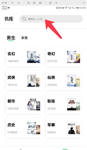 书香仓库无广告纯净版