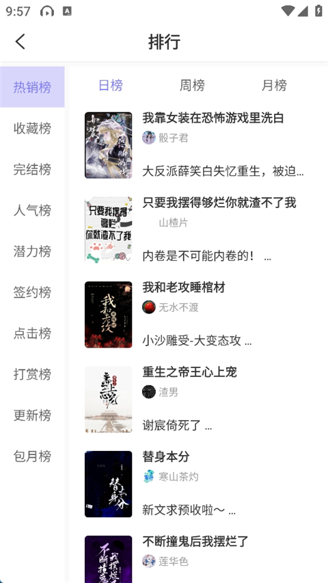 寒武纪年小说App