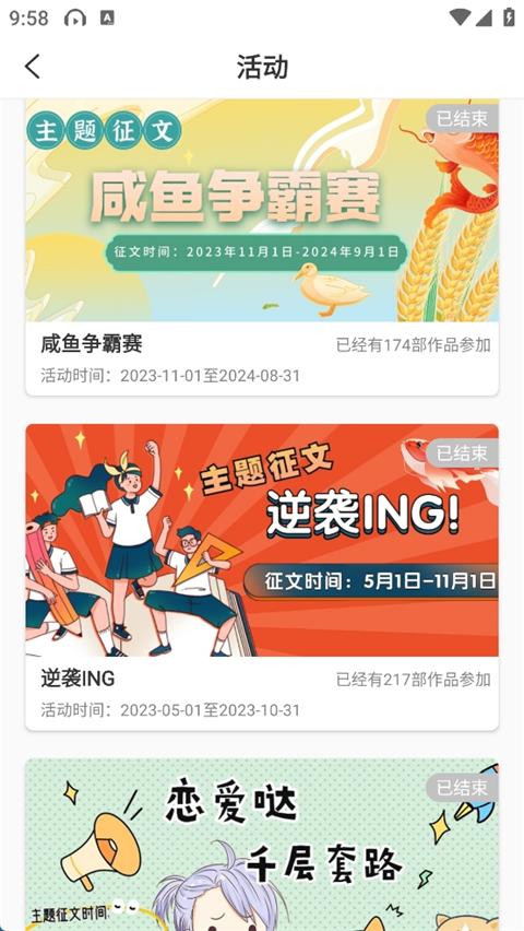 寒武纪年小说App
