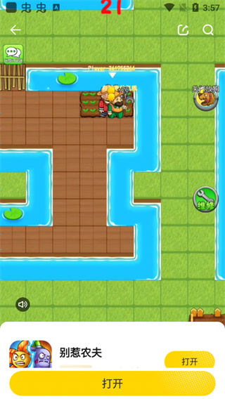 阿米游免费无广告