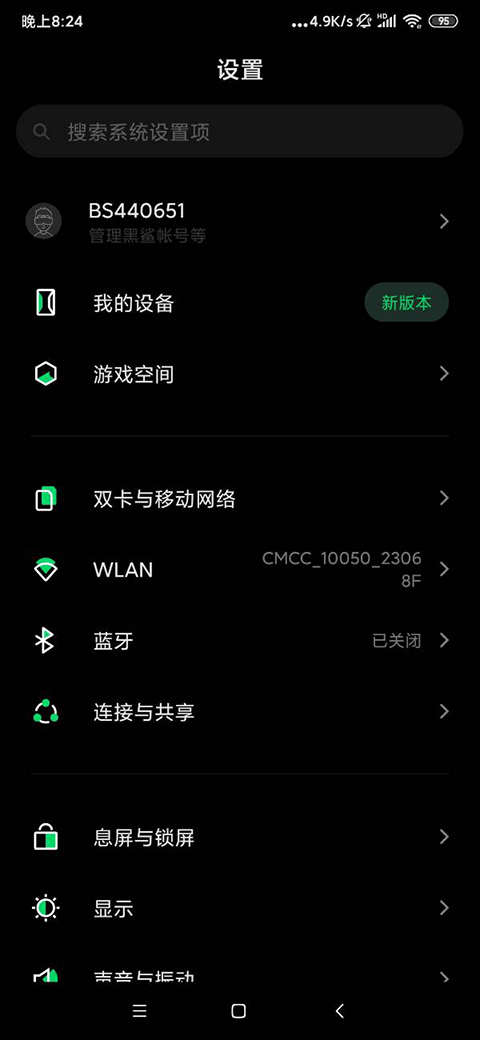 黑鲨游戏中心app