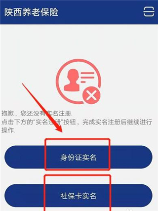 陕西养老保险最新版