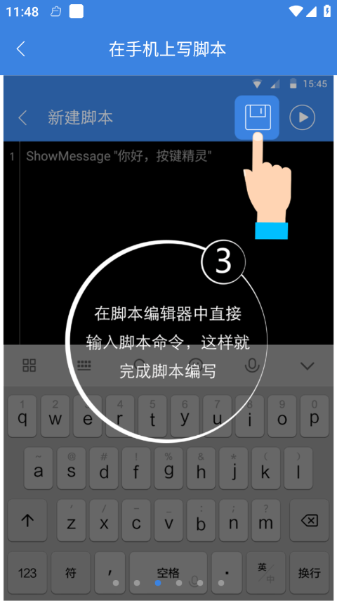 按键精灵免Root版