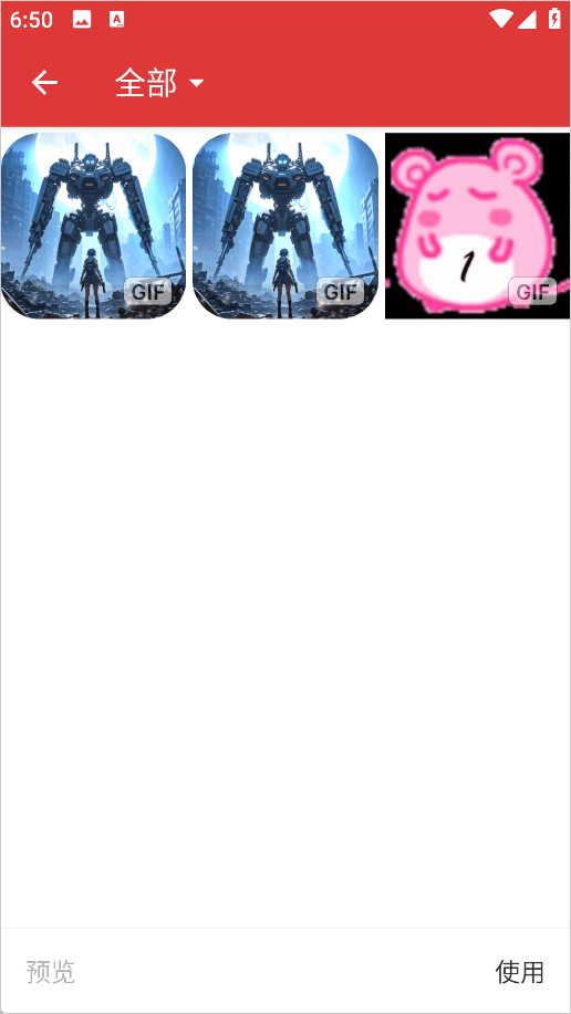 gif制作器手机版