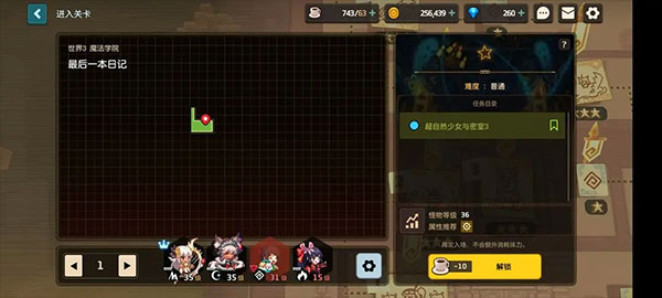 坎特伯雷公主与骑士国际服