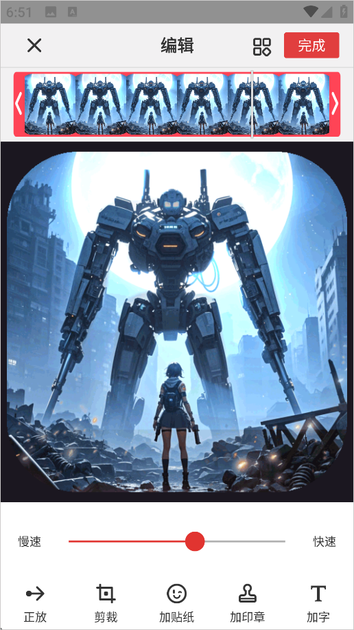 gif制作器手机版