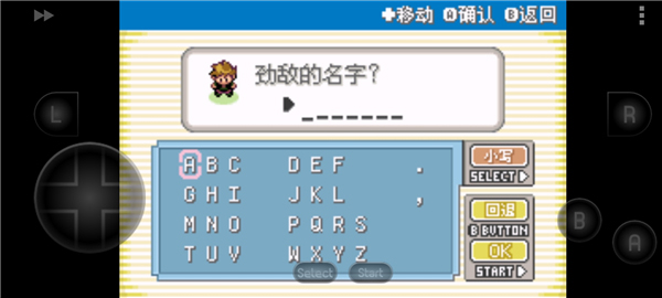 口袋妖怪叶绿中文珍藏版