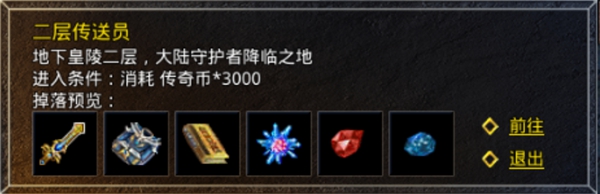 盟重英雄冰雪复古打金版