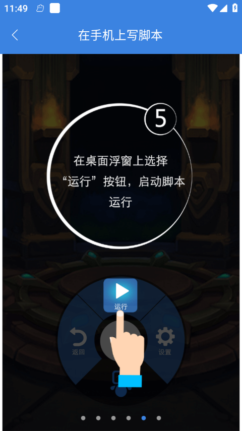 按键精灵免Root版