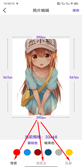 改图宝证件照制作