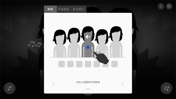 节奏盒子最新版