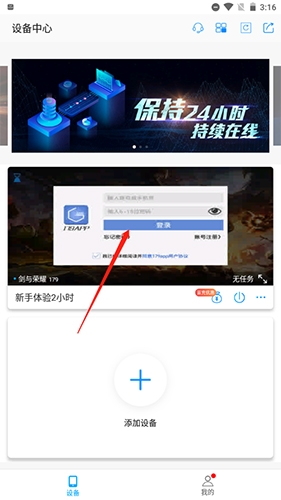 云派app