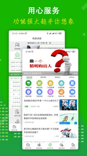房贷计算器app