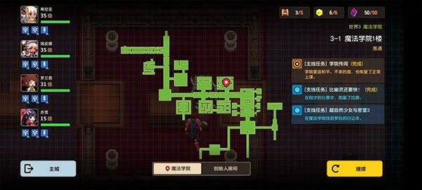 坎特伯雷公主与骑士国际服