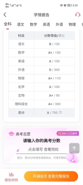 七天学堂app