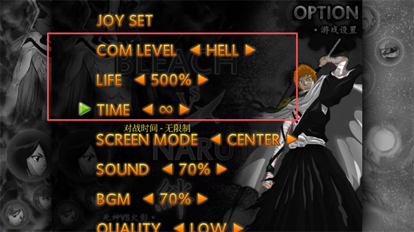 死神vs火影手机版