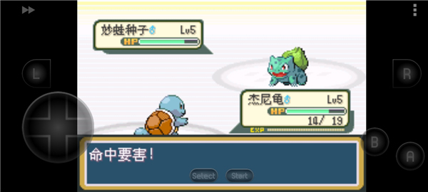 口袋妖怪叶绿中文珍藏版