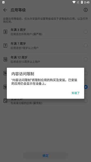 华为应用商店国际版