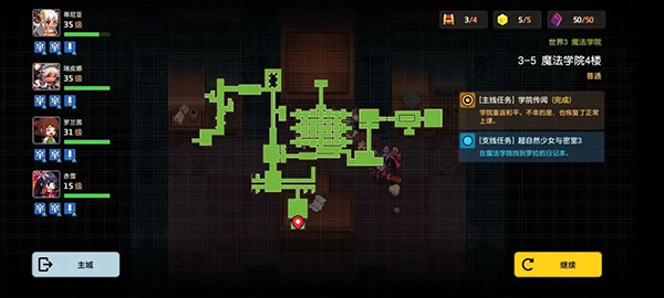 坎特伯雷公主与骑士国际服