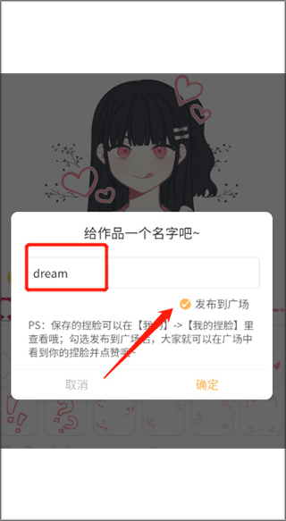 捏脸研究所官方版