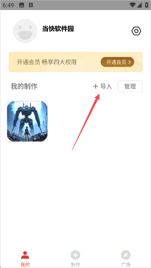 gif制作器手机版