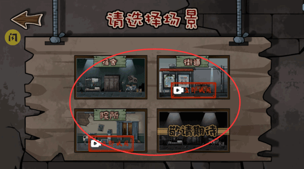 躺平躲猫猫老版本