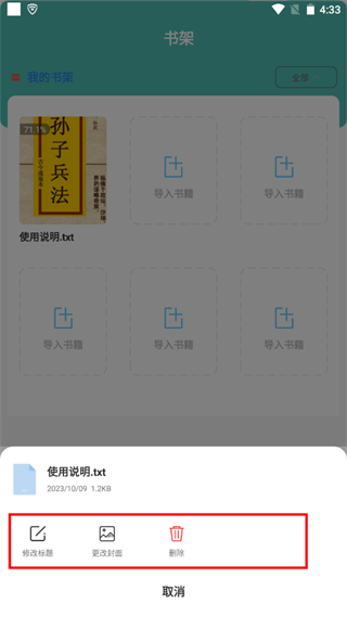 海棠小说app官方正版